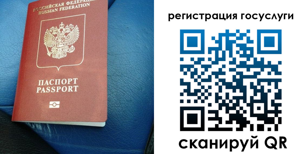 временная регистрация в квартире в Стародубе