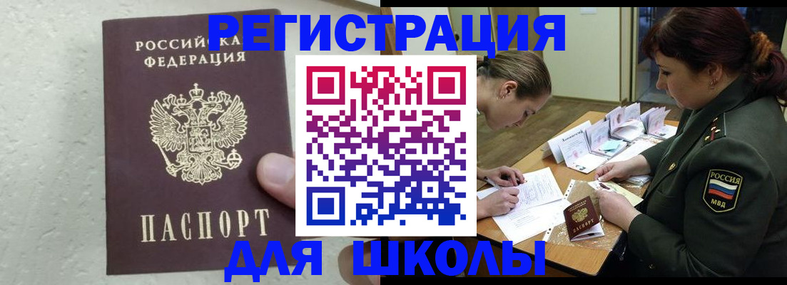 временная регистрация законно в Стародубе