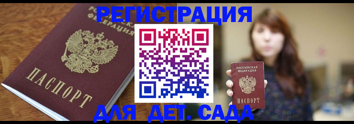 регистрация для школы в Стародубе