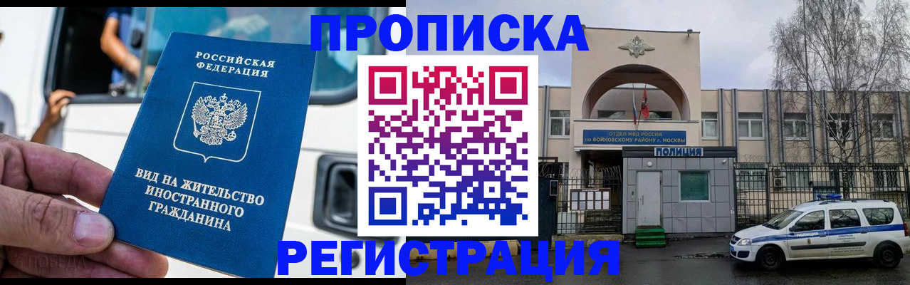 временная регистрация госуслуги в Стародубе