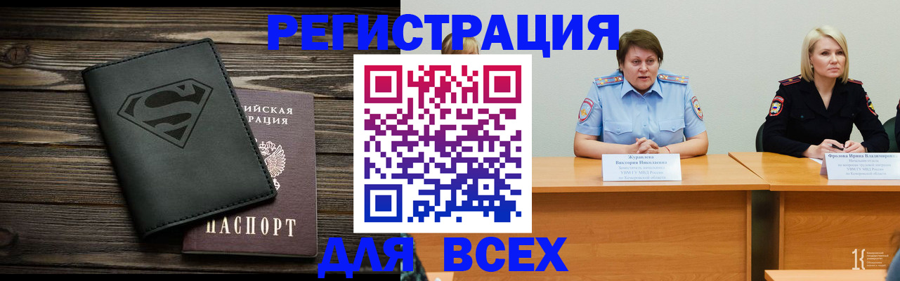 прописка для военкомата в Стародубе