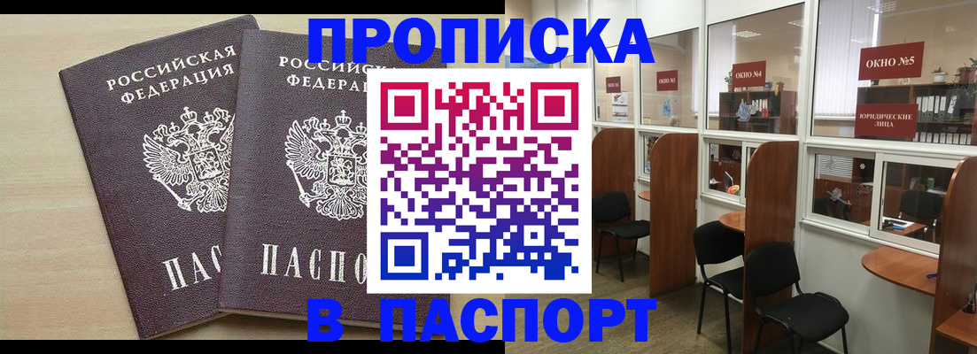 временная регистрация поиск в Стародубе